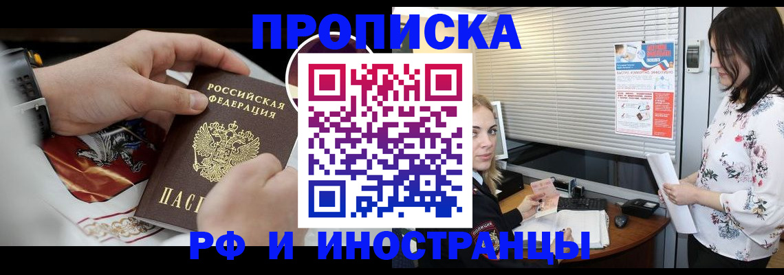прописка в Лихославле