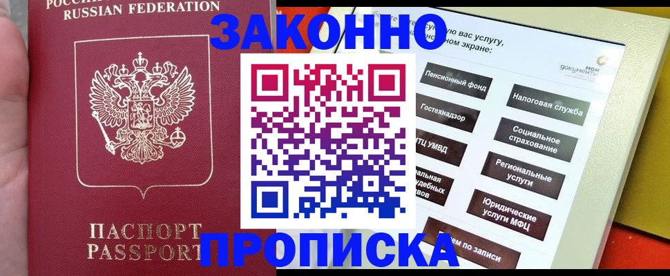 прописка для школы в Лихославле